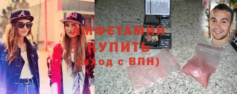 купить наркотик  Уссурийск  Amphetamine Розовый 