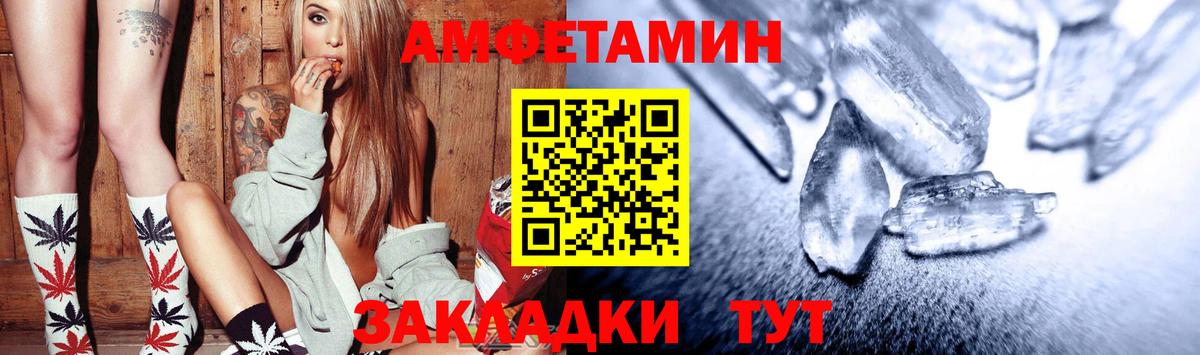 Амфетамин Розовый Уссурийск