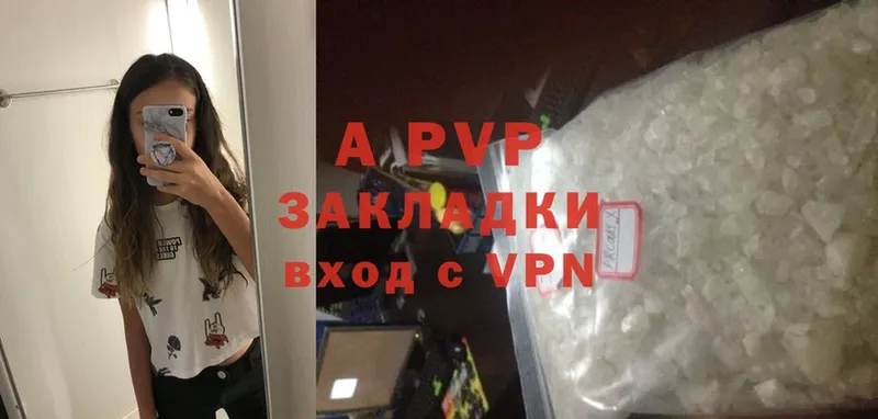 APVP Соль  Уссурийск 