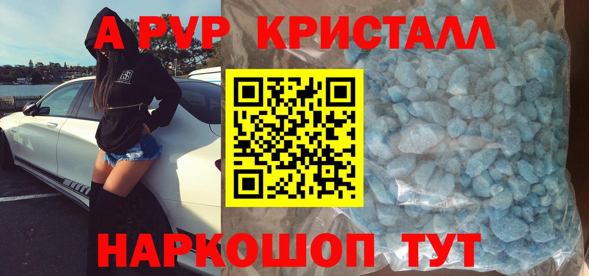 А ПВП мука Уссурийск