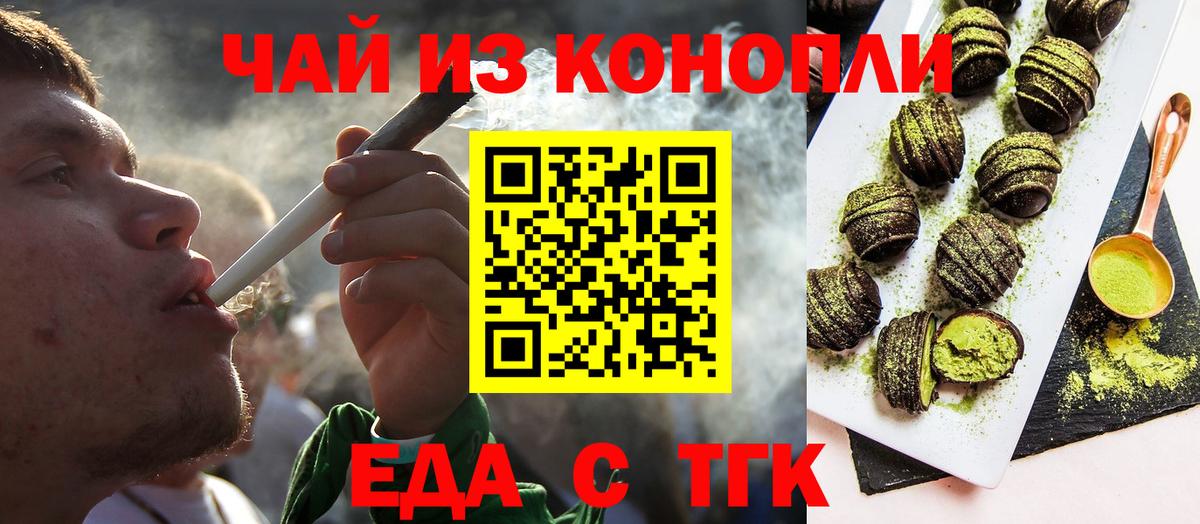 Cannafood марихуана  Вход с VPN  Уссурийск 