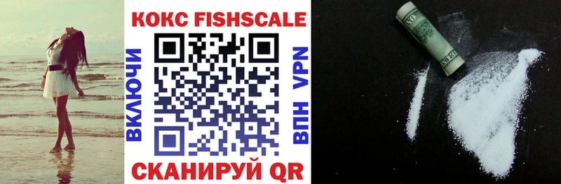 магазин продажи   Уссурийск  КОКАИН FishScale 
