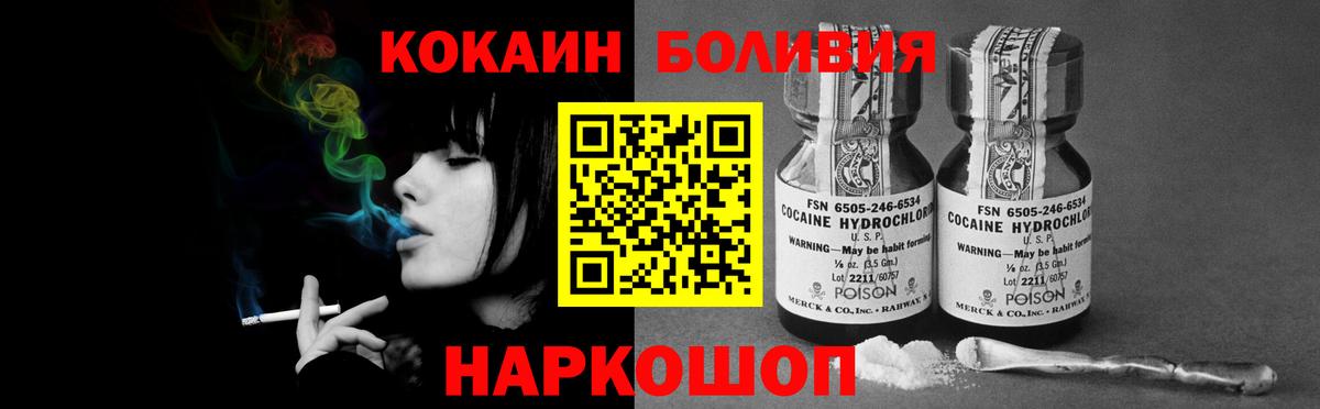 КОКАИН Fish Scale Уссурийск