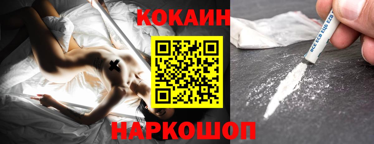 Cocaine Боливия  Кокаин Fish Scale  Уссурийск  Кокаин  Вход с VPN 