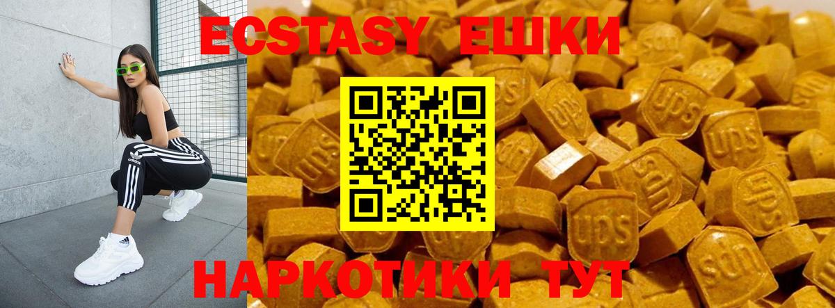 shop Telegram  Экстази  Уссурийск  Вход с VPN  ЭКСТАЗИ ешки  Ecstasy таблы 