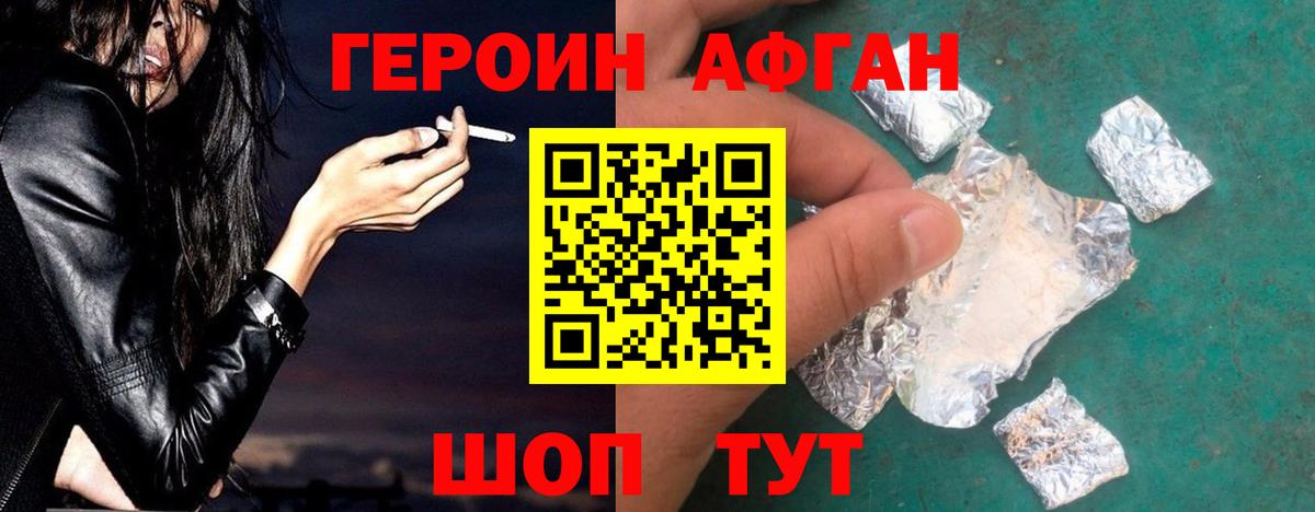 ГАШ  Меф  A-PVP  Каннабис  Уссурийск  Вход с VPN  КОКАИН  Купить наркотики цена 