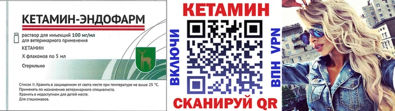 мега tor  Уссурийск  Кетамин VHQ 