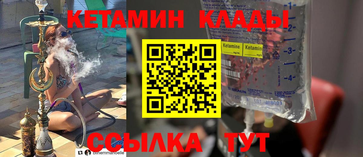 КЕТАМИН VHQ  Кетамин VHQ  ссылка на мегу вход  Вход с VPN  Уссурийск 