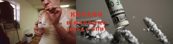 COCAINE Балабаново