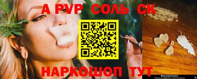 2c-b Апшеронск