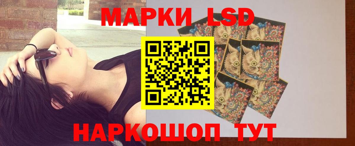 Уссурийск  ЛСД экстази ecstasy  LSD-25 экстази кислота  Вход с VPN 