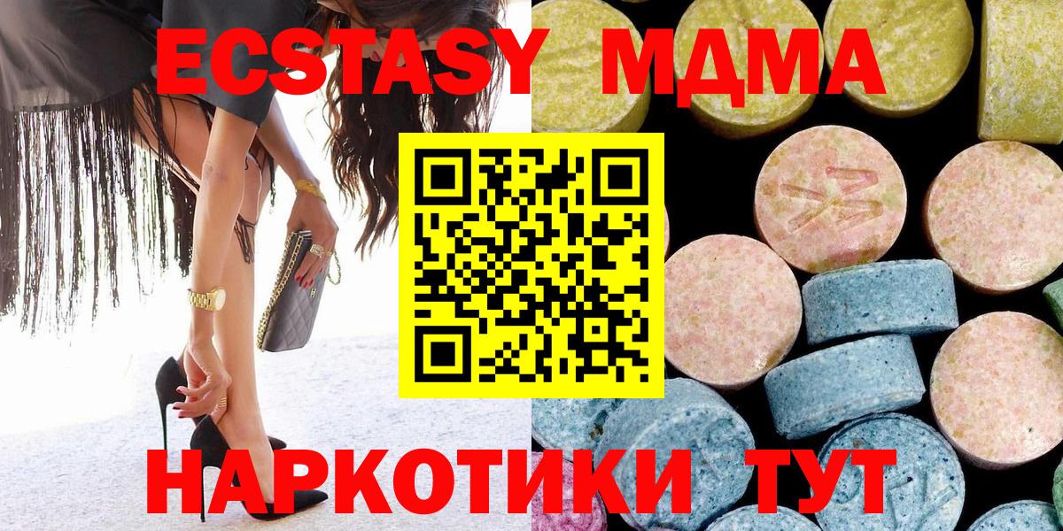 МДМА VHQ Уссурийск