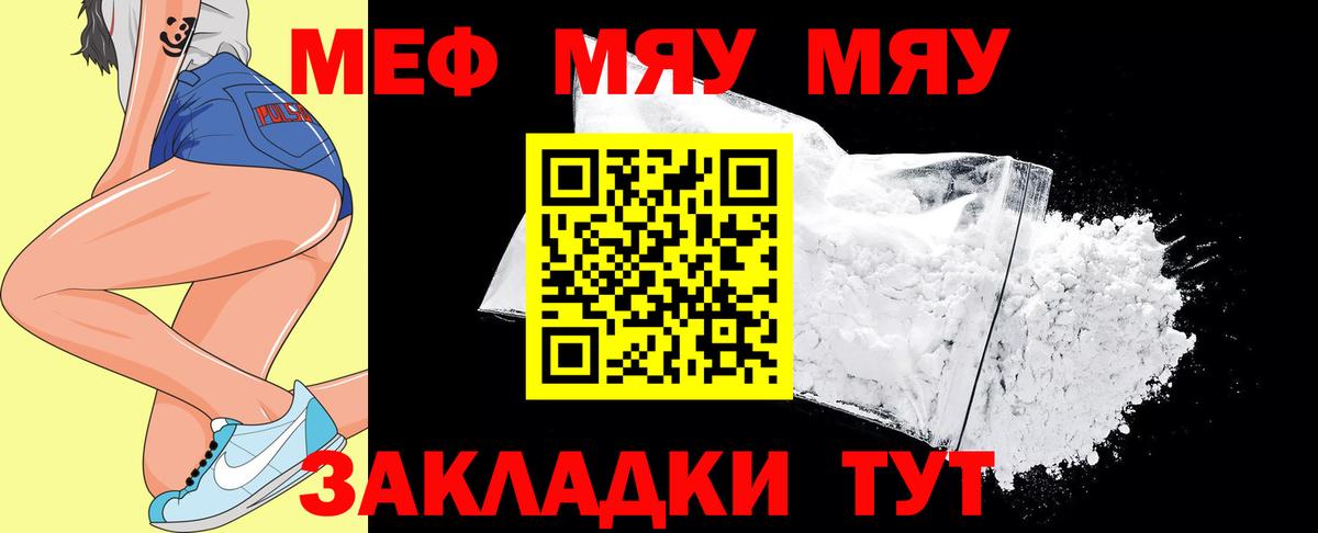 Уссурийск  Меф  Вход с VPN  Мефедрон кристаллы  Меф 4 MMC 