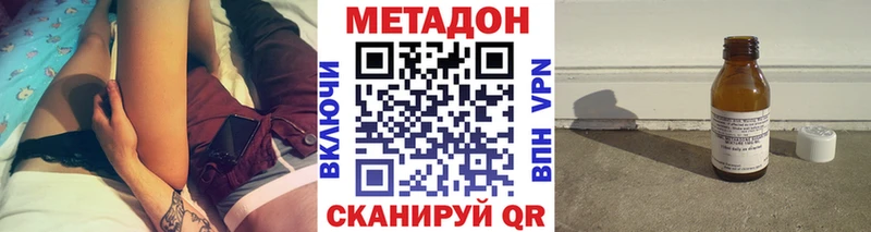 Метадон мёд  Уссурийск 
