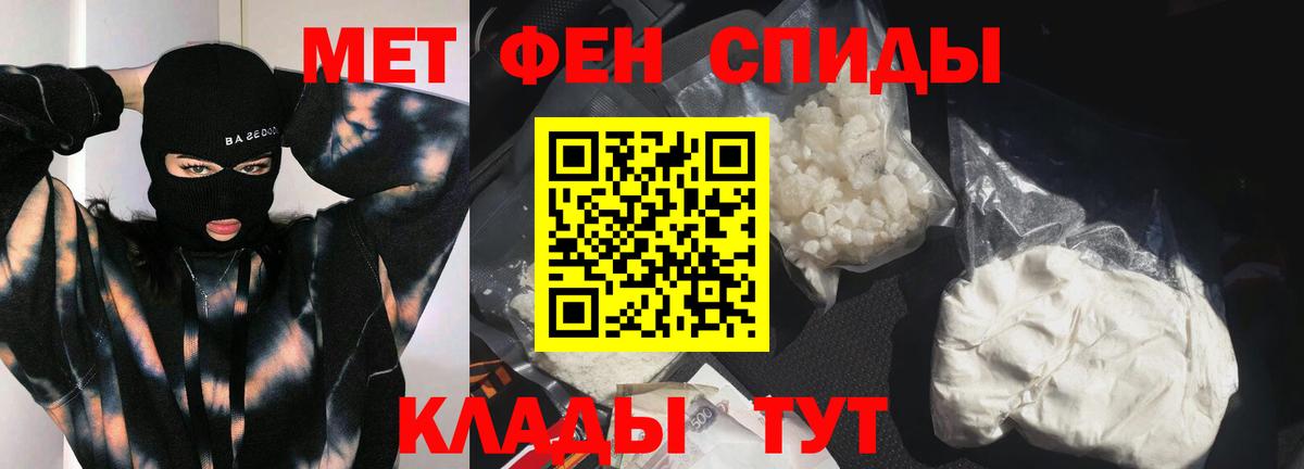 Метамфетамин  Первитин Декстрометамфетамин 99.9%  Вход с VPN  Уссурийск  Первитин Декстрометамфетамин 99.9% 
