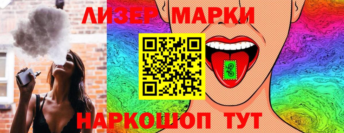 Марки 25I-NBOMe 1,8мг  где найти наркотики  Марки 25I-NBOMe  Уссурийск  Марки 25I-NBOMe 1,8мг  Вход с VPN 