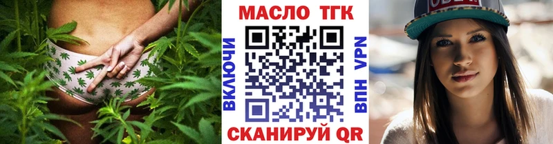 гидра онион  Уссурийск  Дистиллят ТГК гашишное масло 