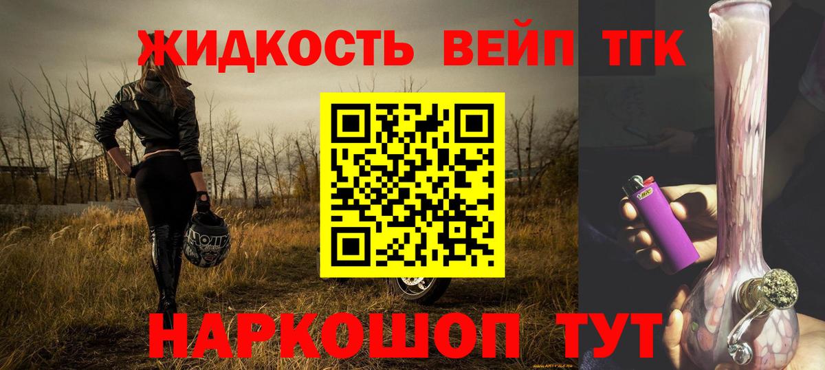 Уссурийск  ТГК THC oil  ТГК гашишное масло  Вход с VPN 