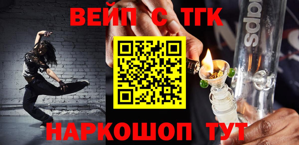 Дистиллят ТГК гашишное масло Уссурийск