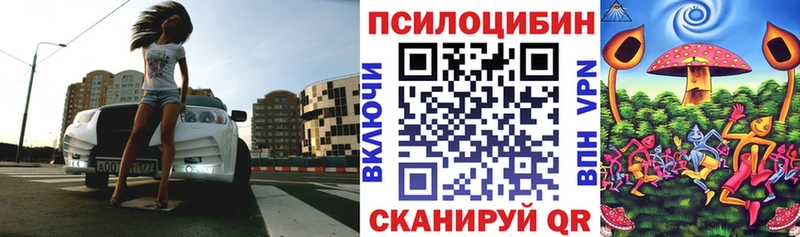 МЕГА ссылки  Уссурийск  Псилоцибиновые грибы мухоморы  купить  сайты 